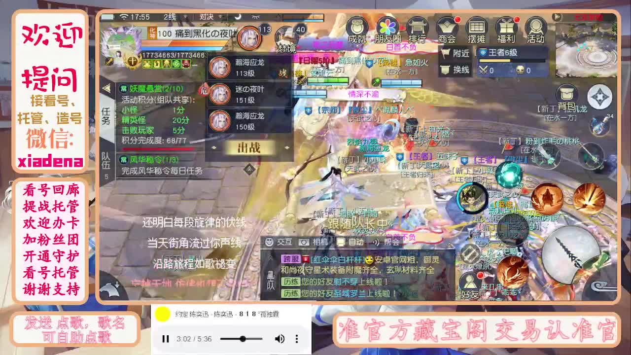 进来唠嗑 第5段