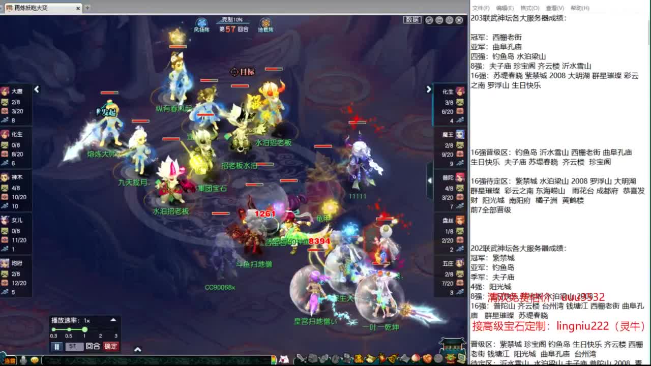 203联武神坛决赛 第10段