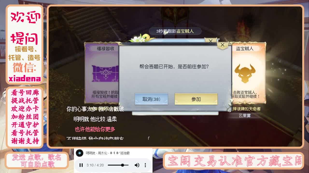 进来唠嗑 第6段