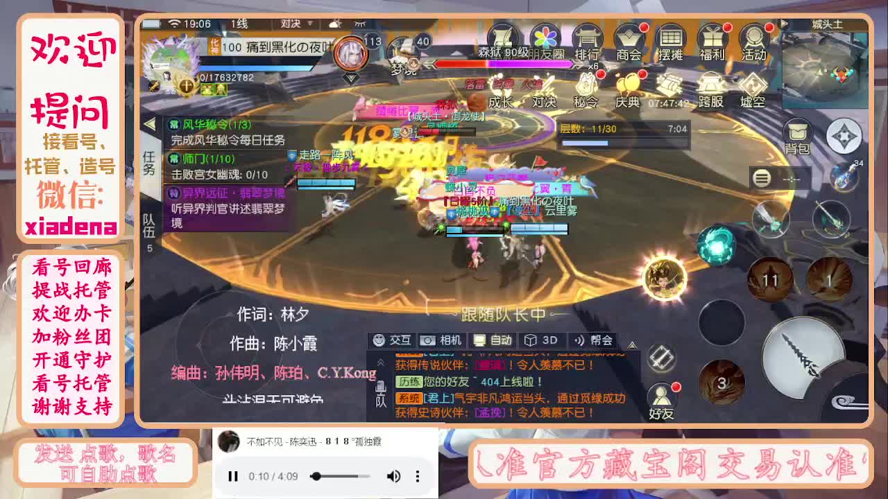 进来唠嗑 第7段