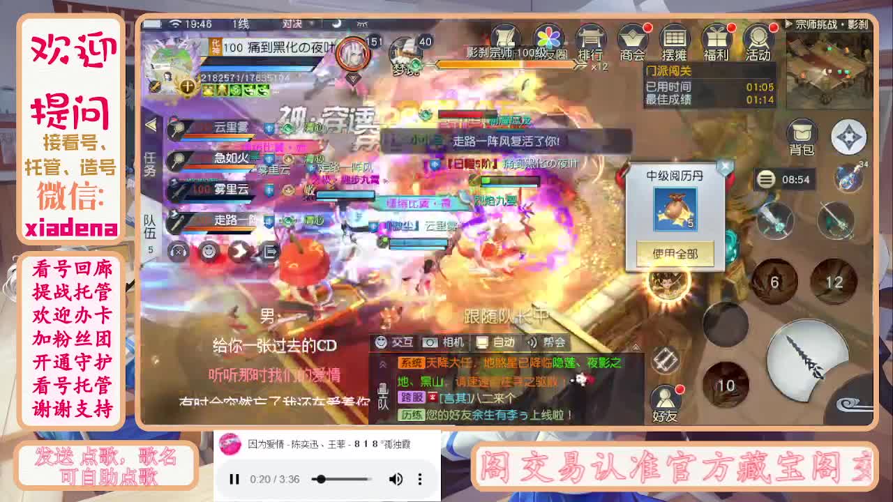进来唠嗑 第8段