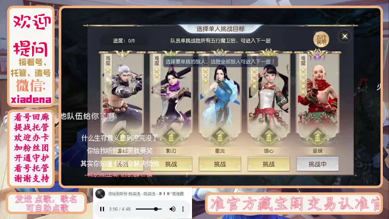 进来唠嗑 第9段