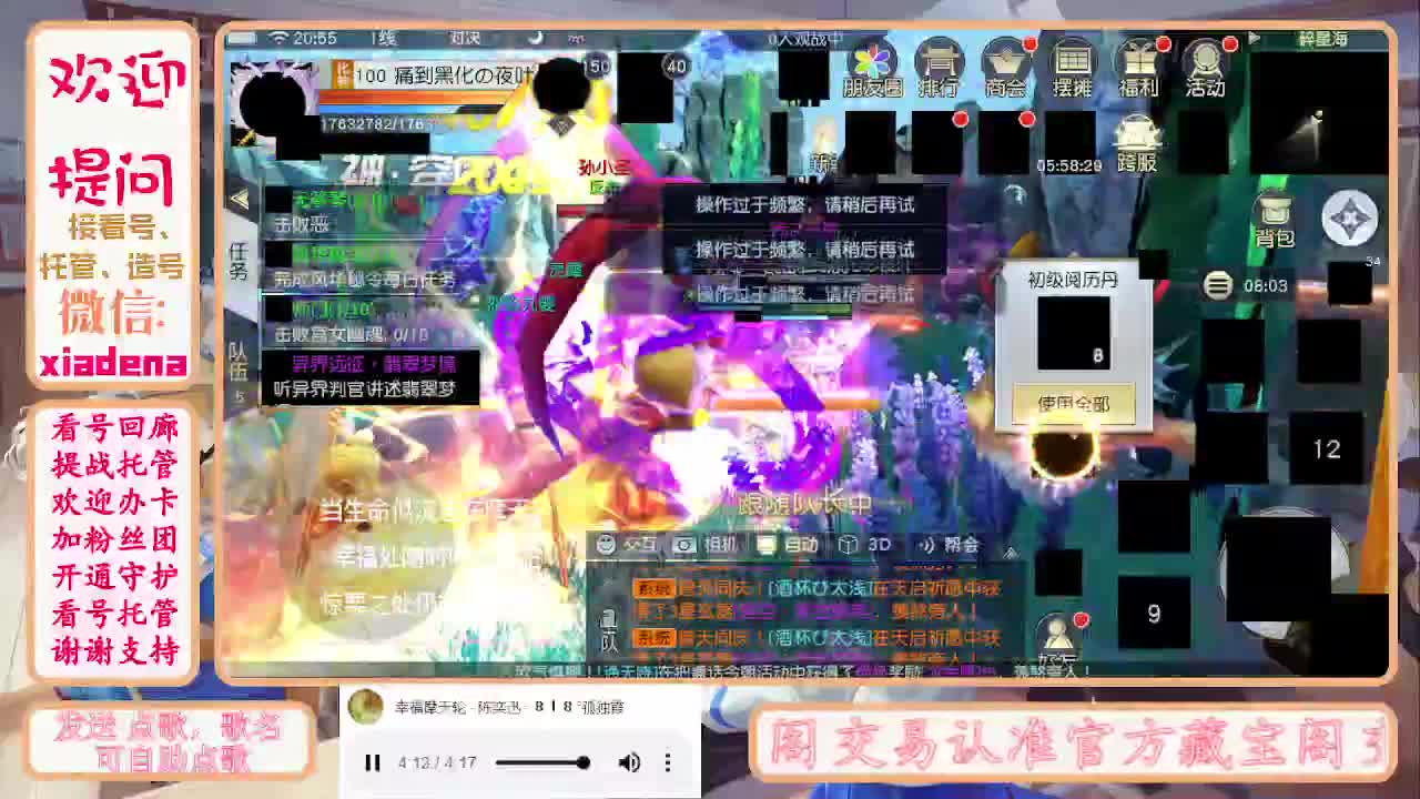 进来唠嗑 第11段
