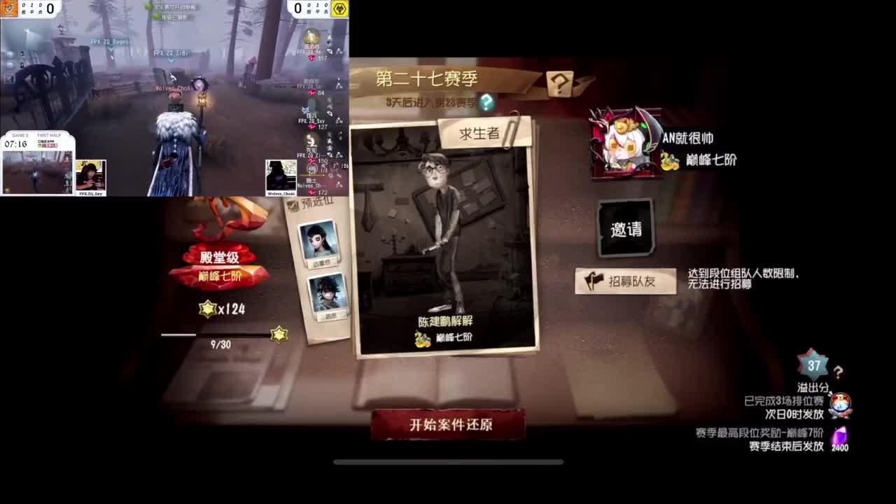 进来康康排位 第1段