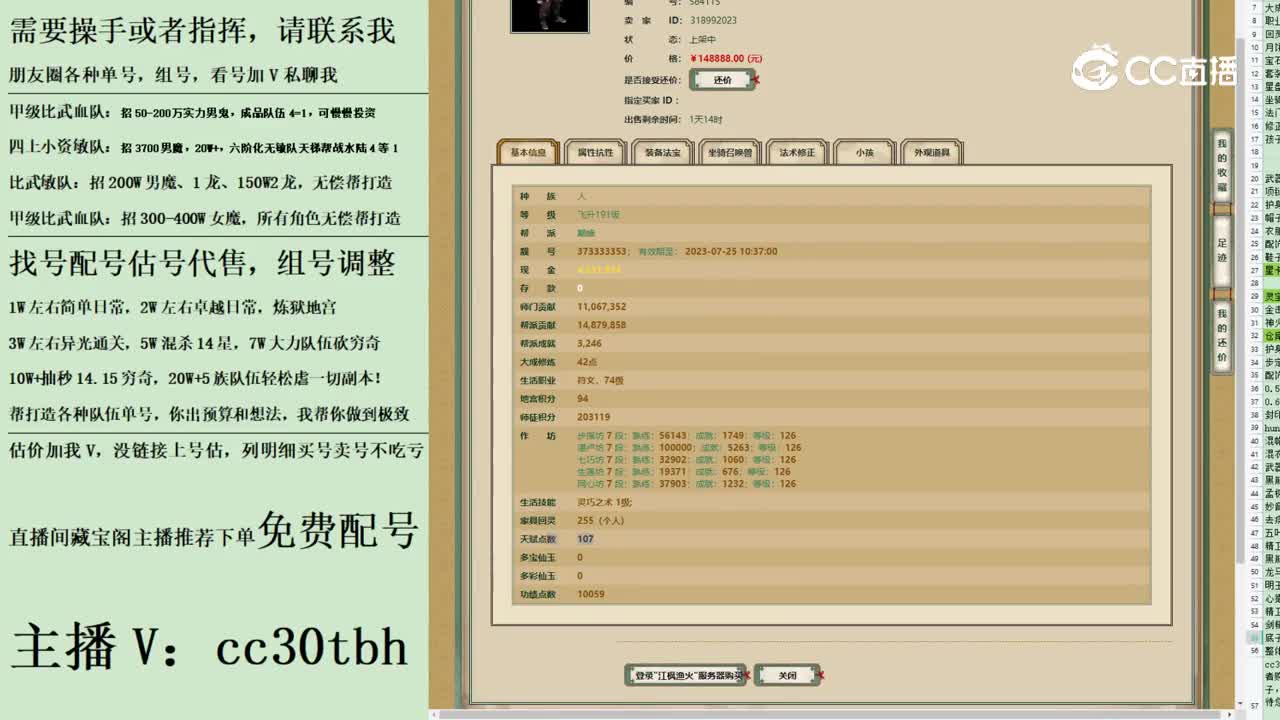2023-06-18 22-21-51男人2