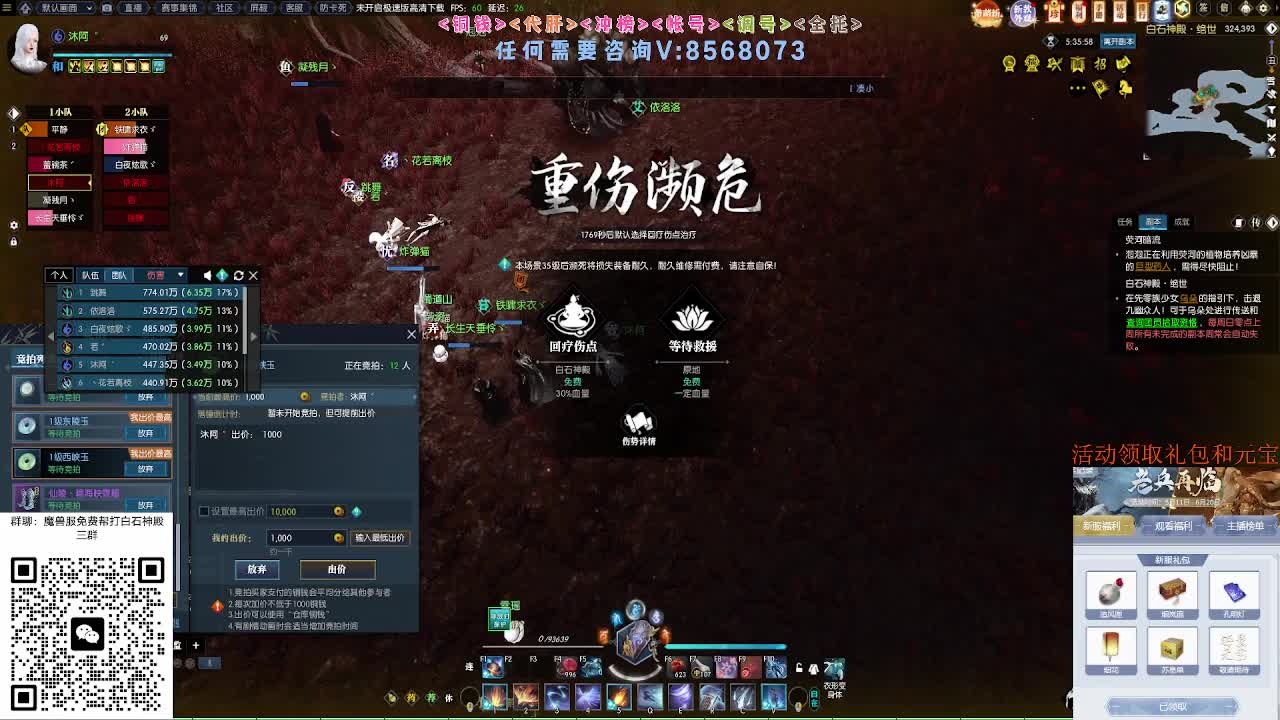 五周年预约领好礼 第12段