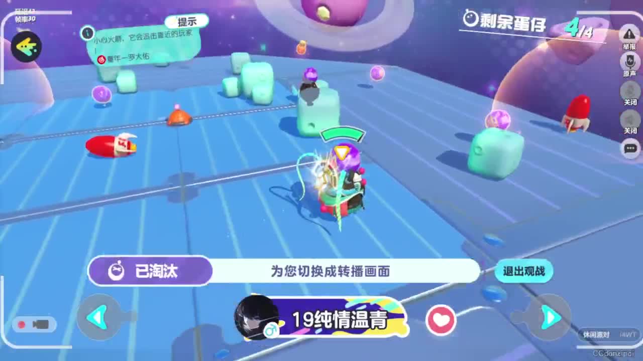 勤劳的小蜜蜂 第3段