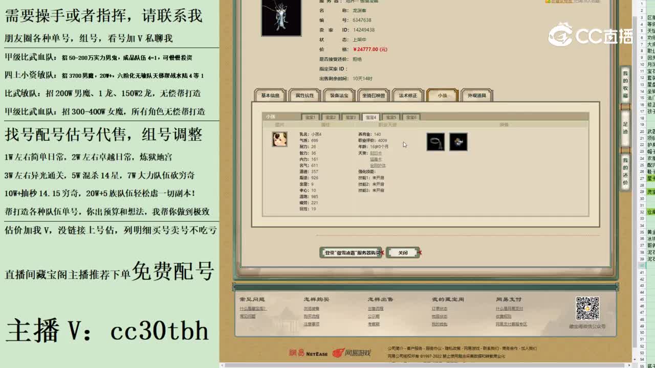 2023-06-18 22-31-35男龙222