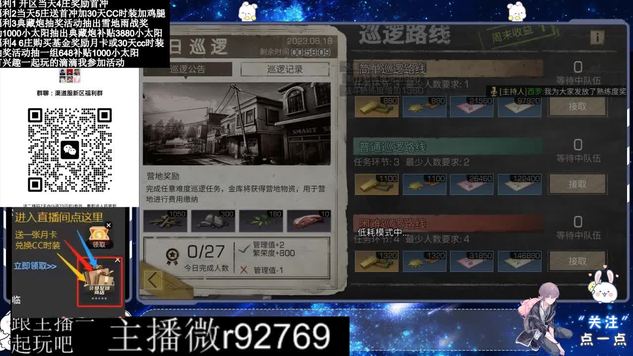 30兑换CC时装特价永久时装 第8段