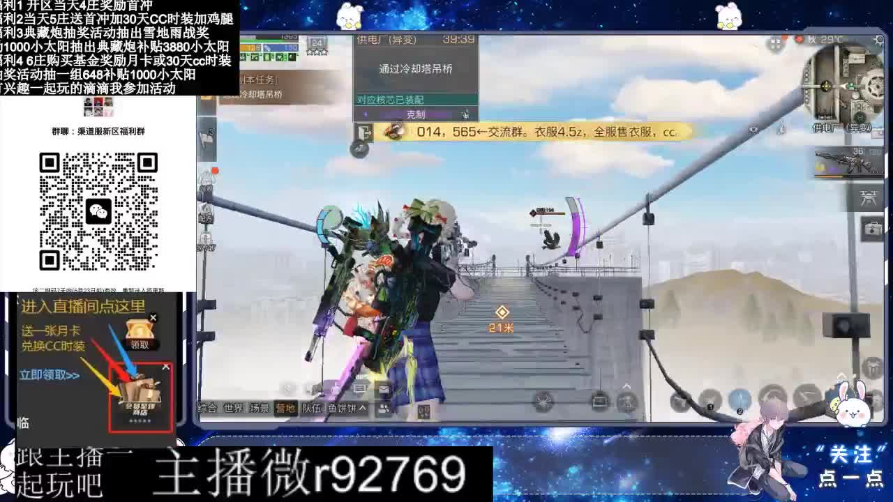 30兑换CC时装特价永久时装 第9段