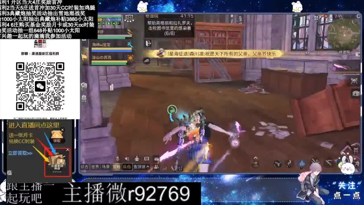 30兑换CC时装特价永久时装 第10段