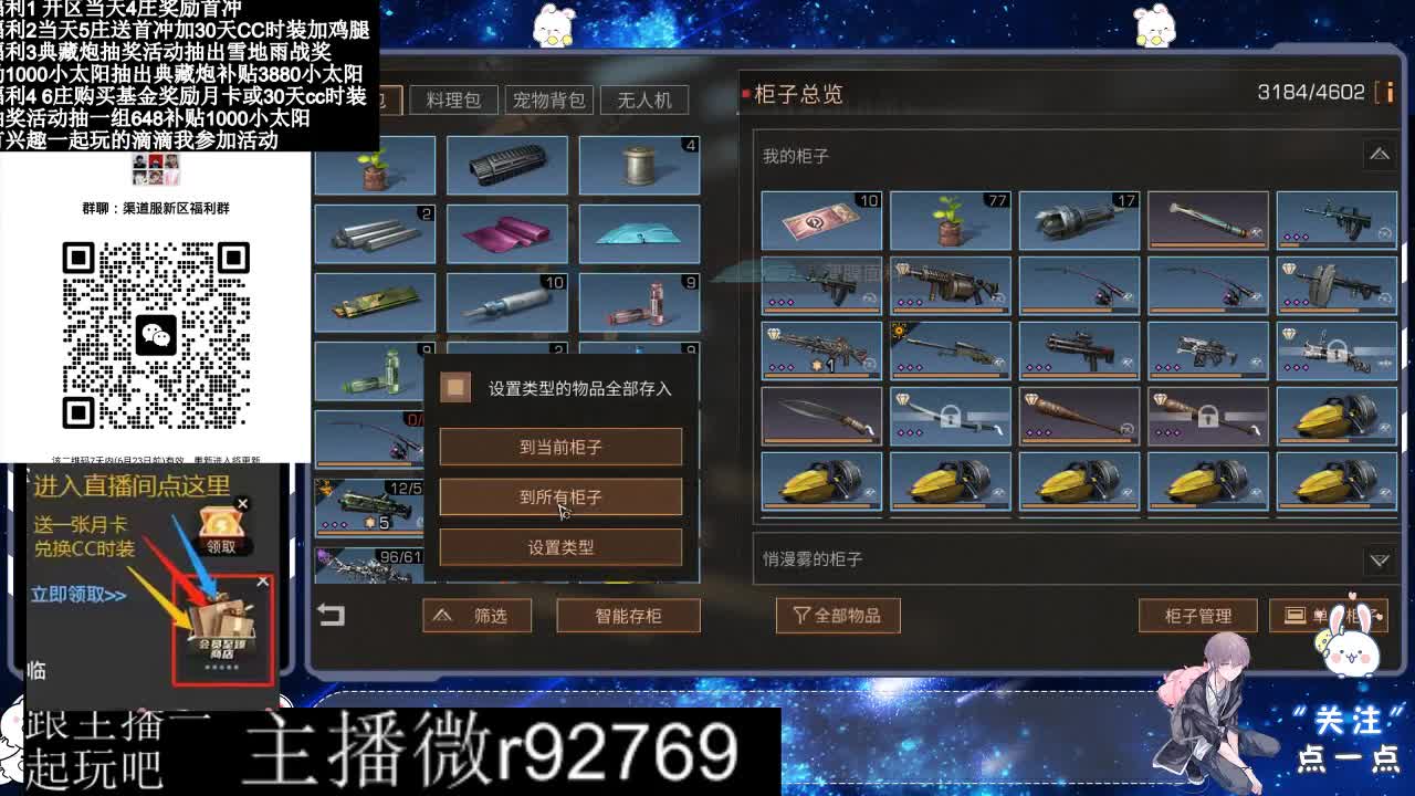 30兑换CC时装特价永久时装 第11段