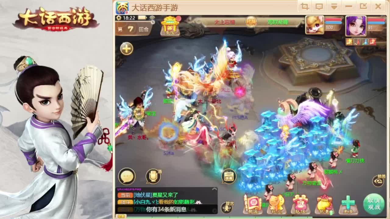 巅峰赛解说 第8段