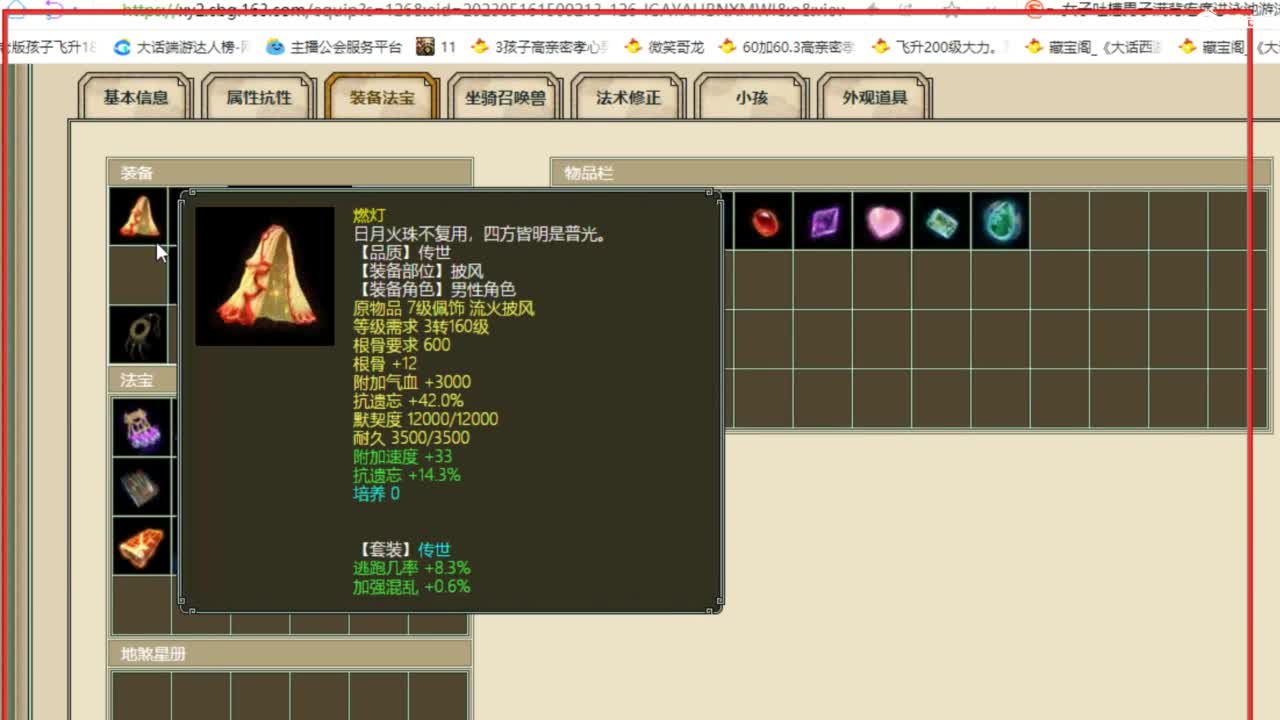估价配装专业细心的主播 第2段