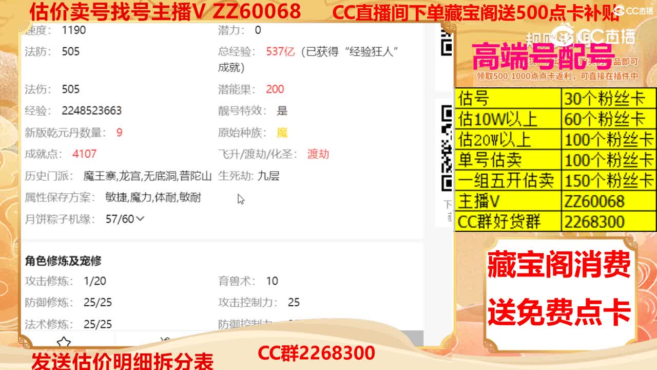 【主播点评】8128