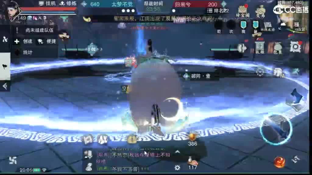 沉浸式直播 第2段