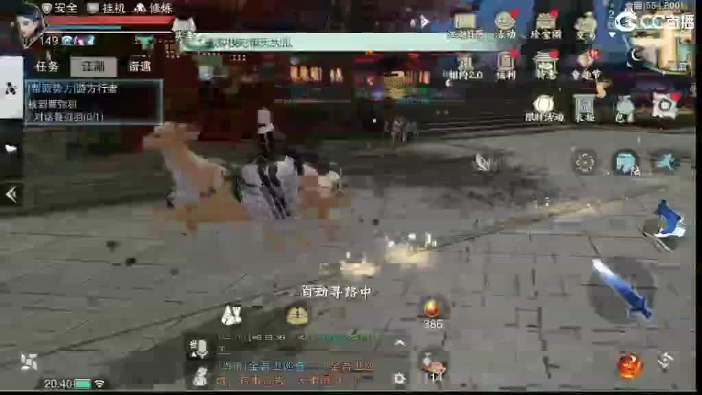 沉浸式直播 第3段