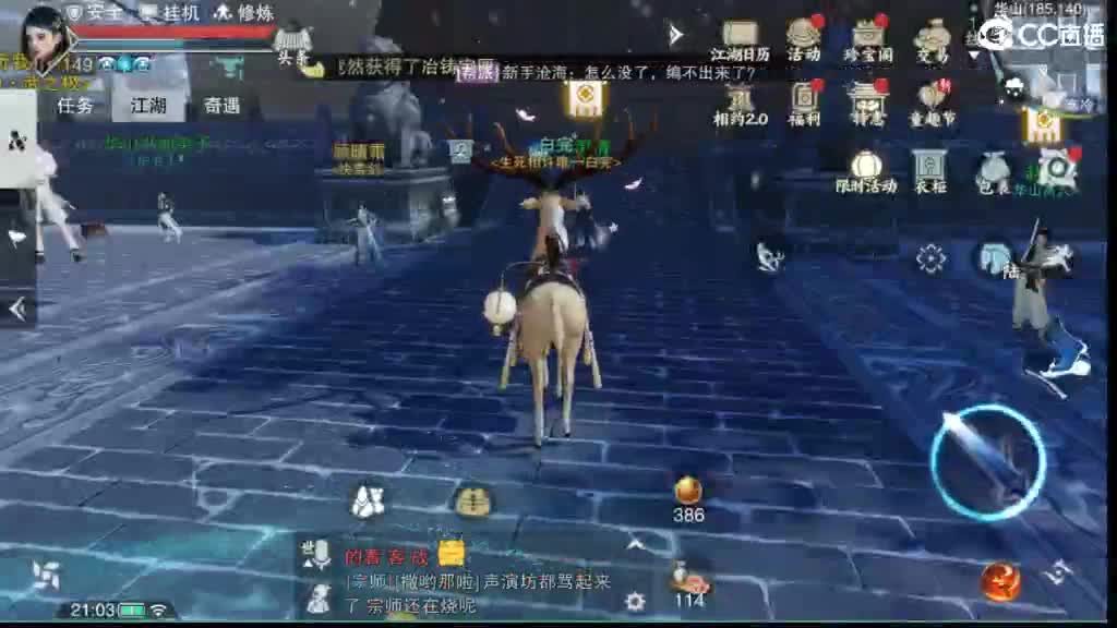沉浸式直播 第4段