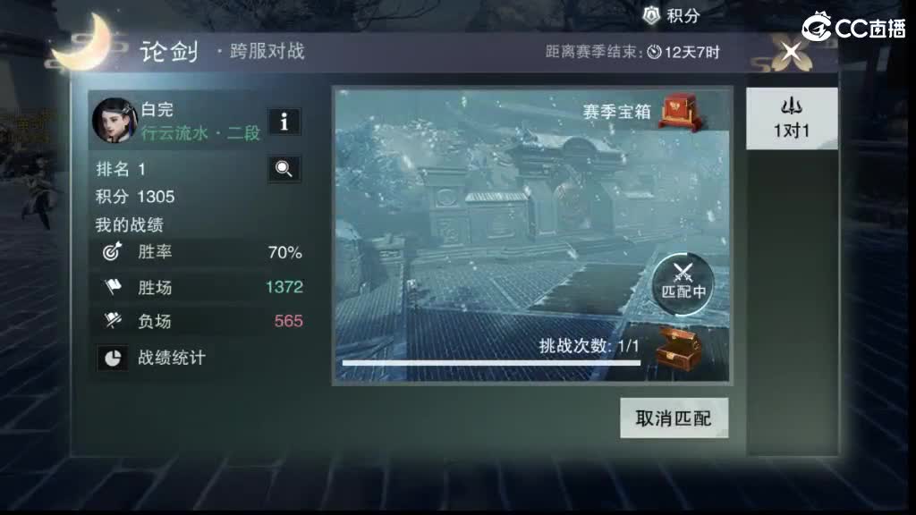 沉浸式直播 第5段