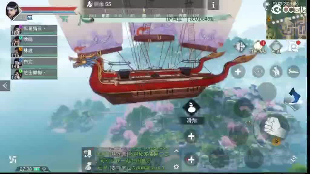 沉浸式直播 第6段