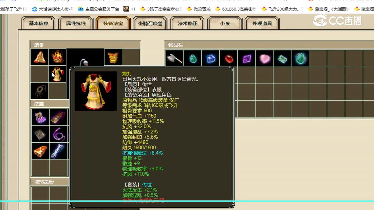 飞升194级男人