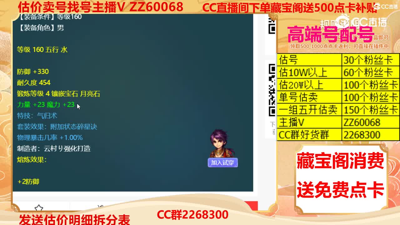 【主播点评】混元一气甲