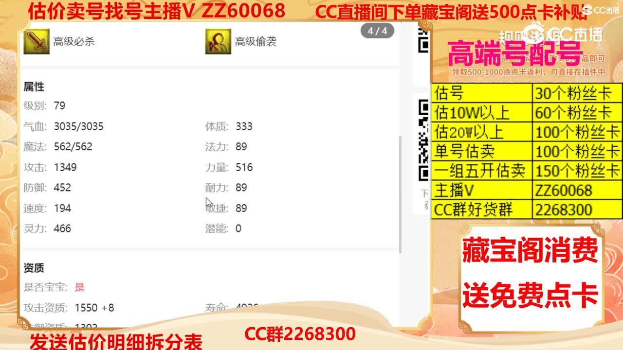 【主播点评】52714444