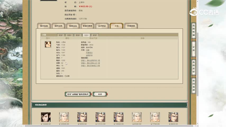 凌烟阁191男仙9633