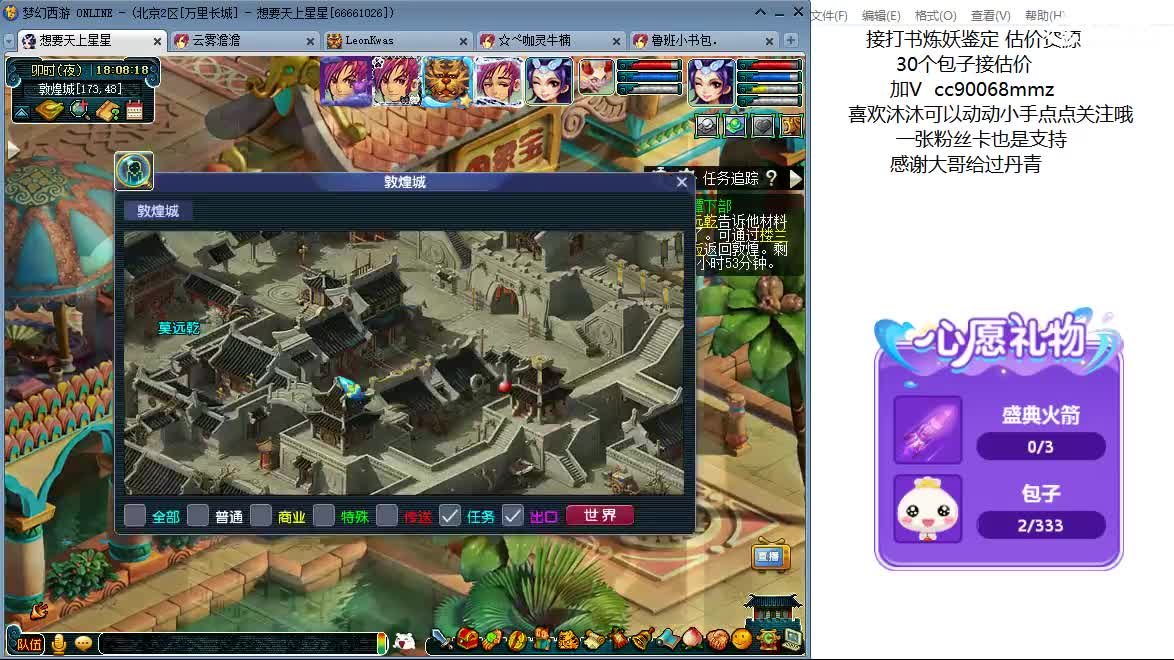 来聊天听歌啦ღღ 第1段