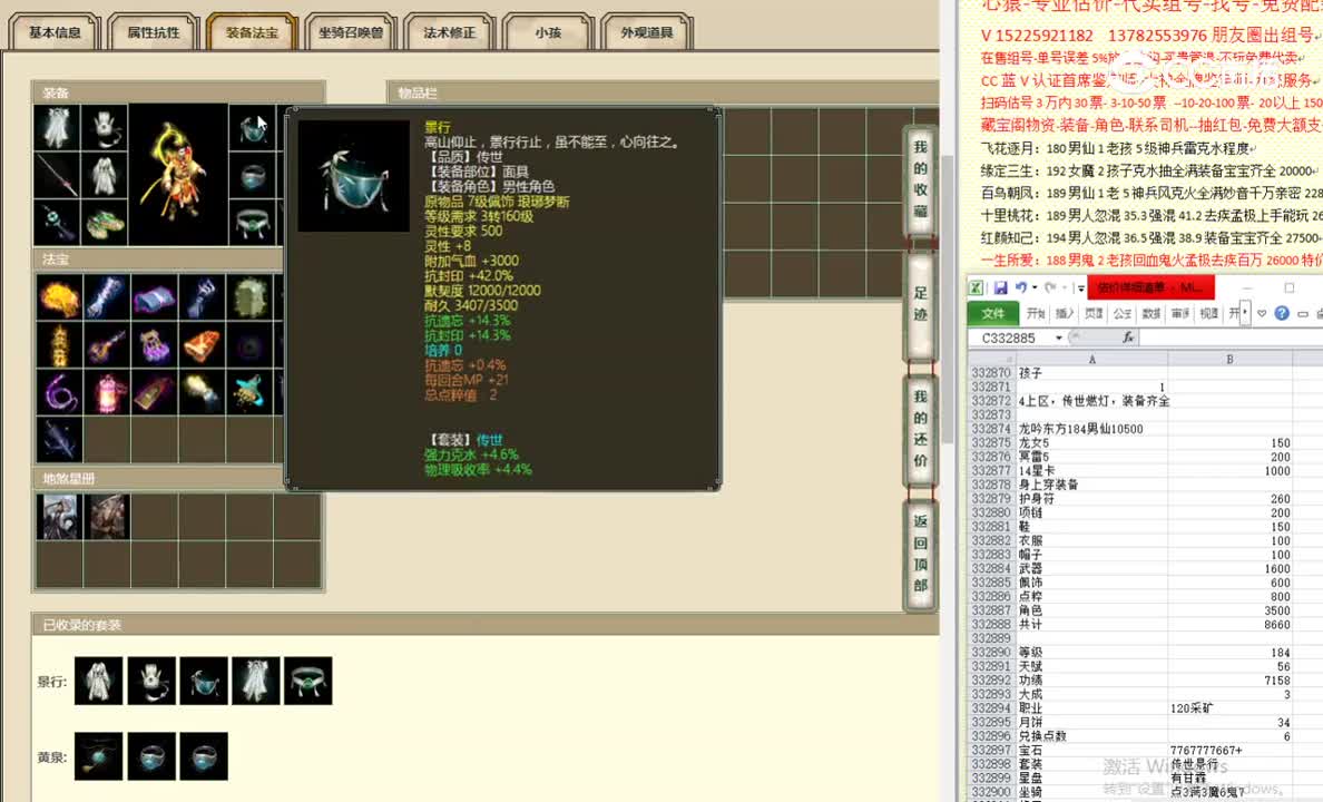 龙吟东方184男仙10500