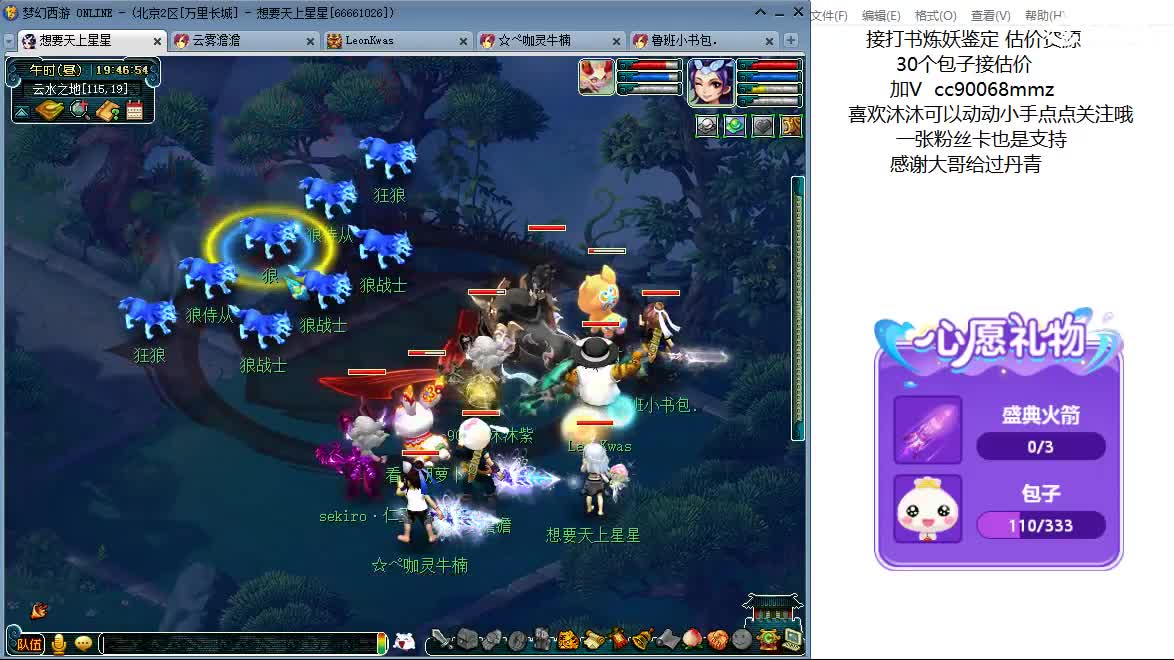 来聊天听歌啦ღღ 第4段