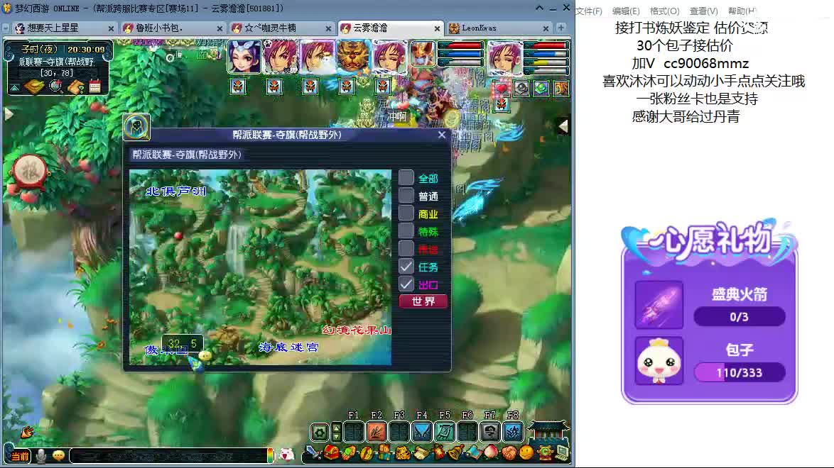 来聊天听歌啦ღღ 第6段