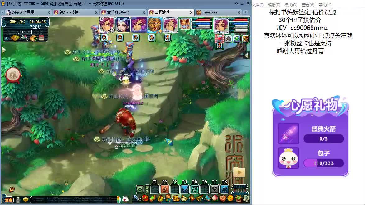 来聊天听歌啦ღღ 第7段