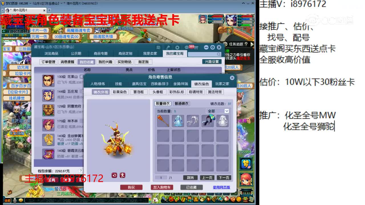 【主播点评】花果山