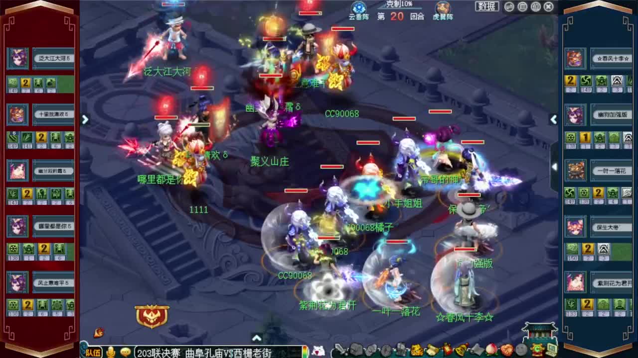 203联武神坛决赛 第2段