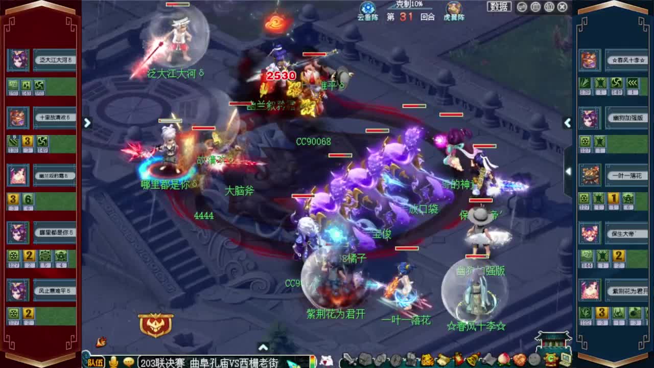 203联武神坛决赛 第3段