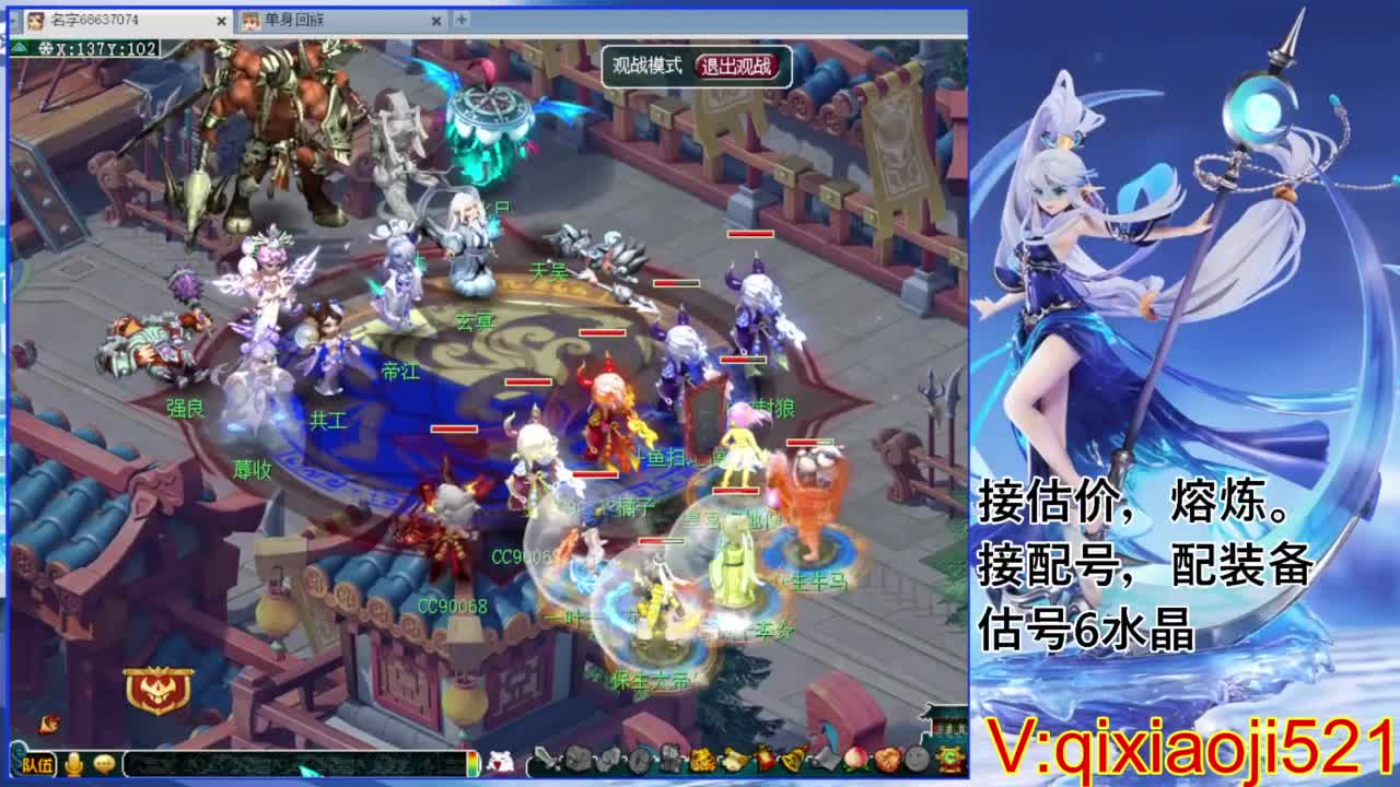 203联武神坛决赛 第6段