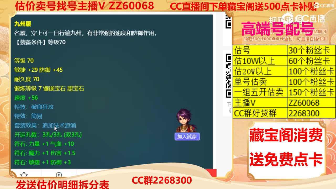 【主播点评】九州履