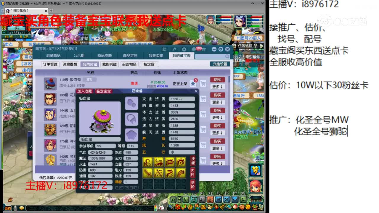 【主播点评】吸血鬼