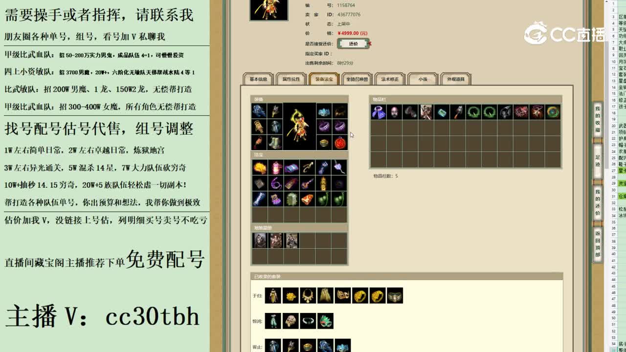 2023-06-18 23-25-27男仙222