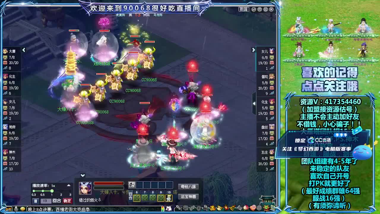 紫禁城VS钱塘江 第11段