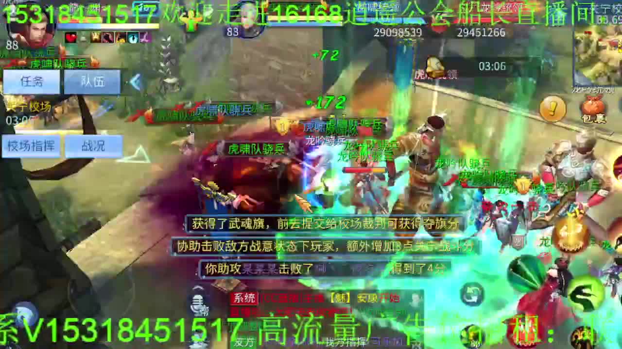 逍遥公会招主播，接托管打造，冲榜！ 第2段