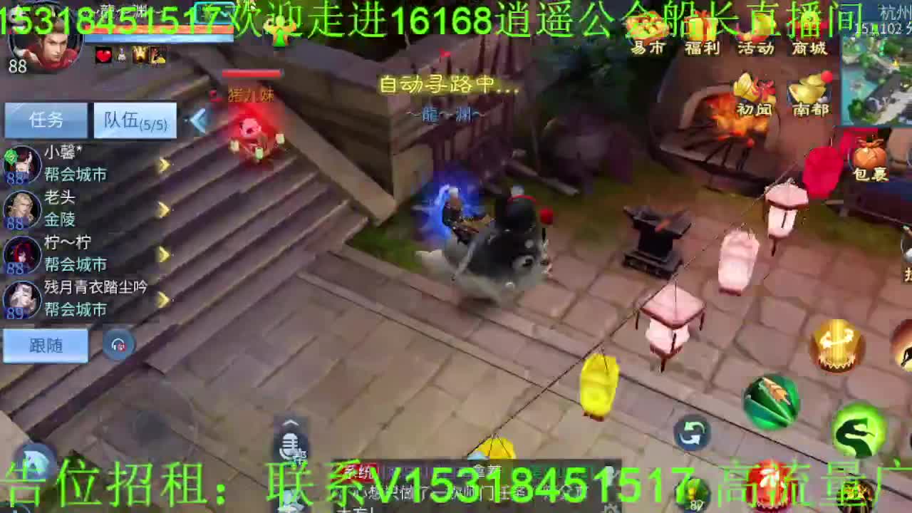 逍遥公会招主播，接托管打造，冲榜！ 第3段