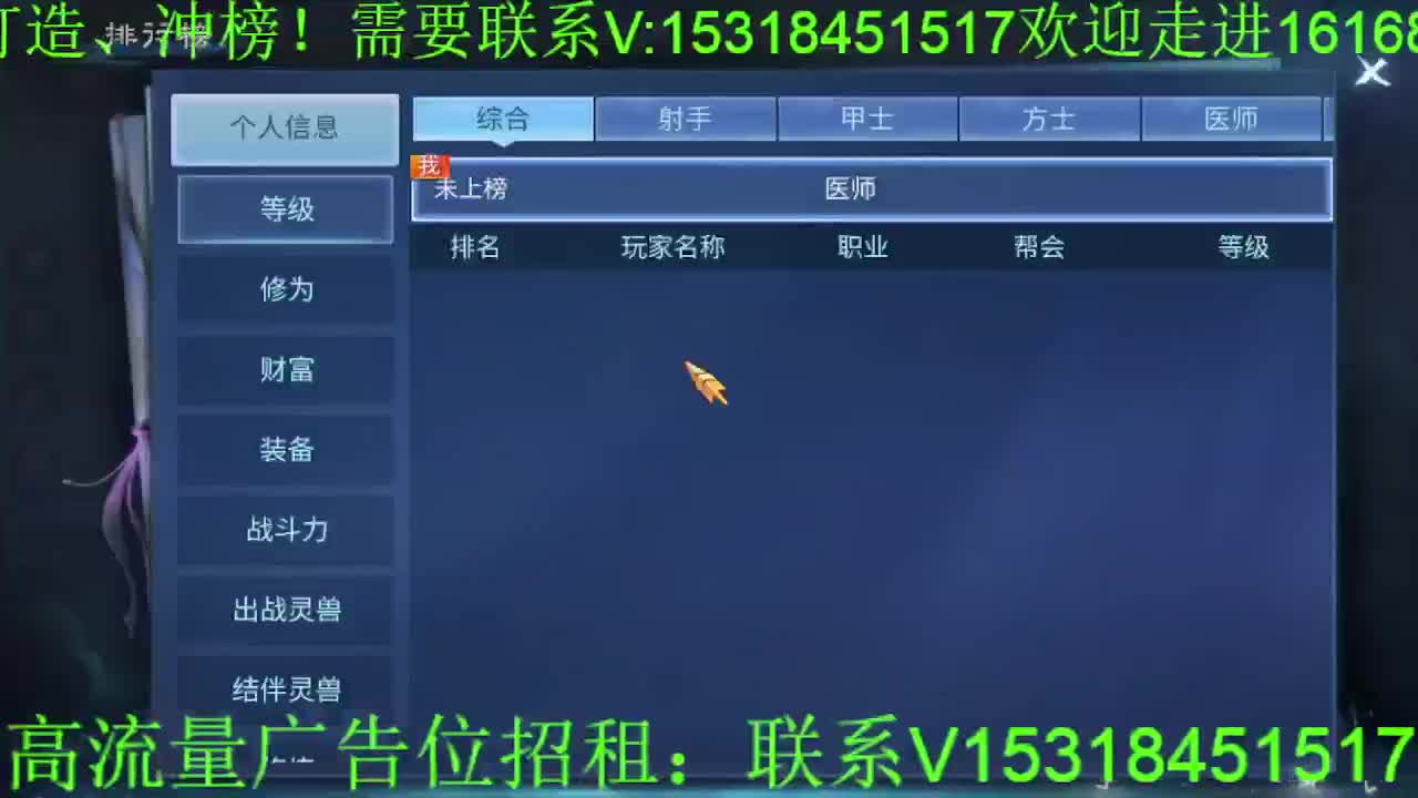 逍遥公会招主播，接托管打造，冲榜！ 第4段