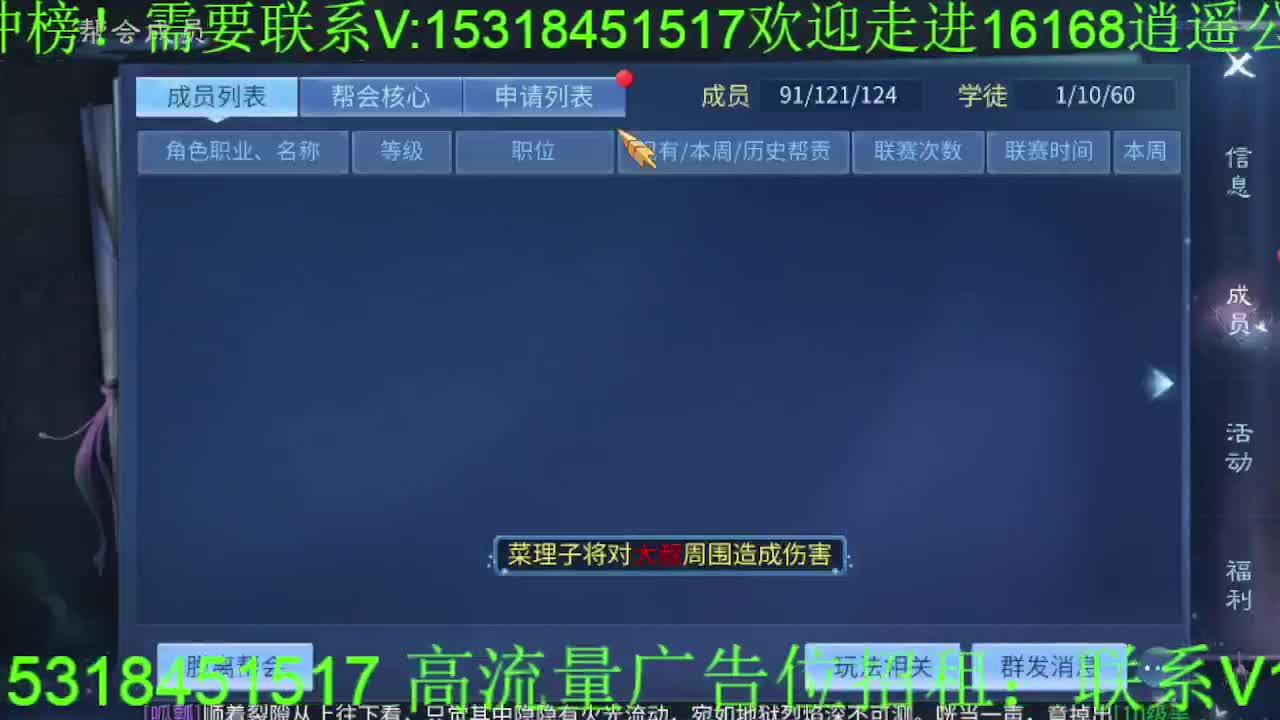 逍遥公会招主播，接托管打造，冲榜！ 第5段