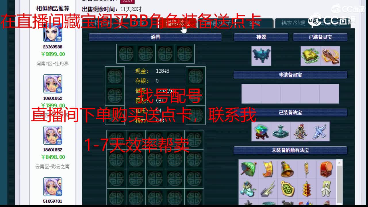 【主播点评】阴曹地府