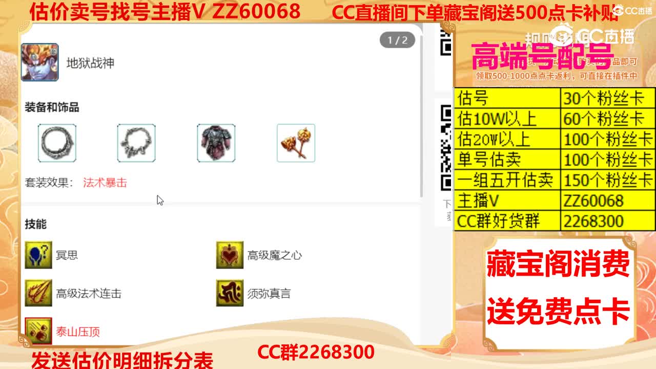 【主播点评】38885427