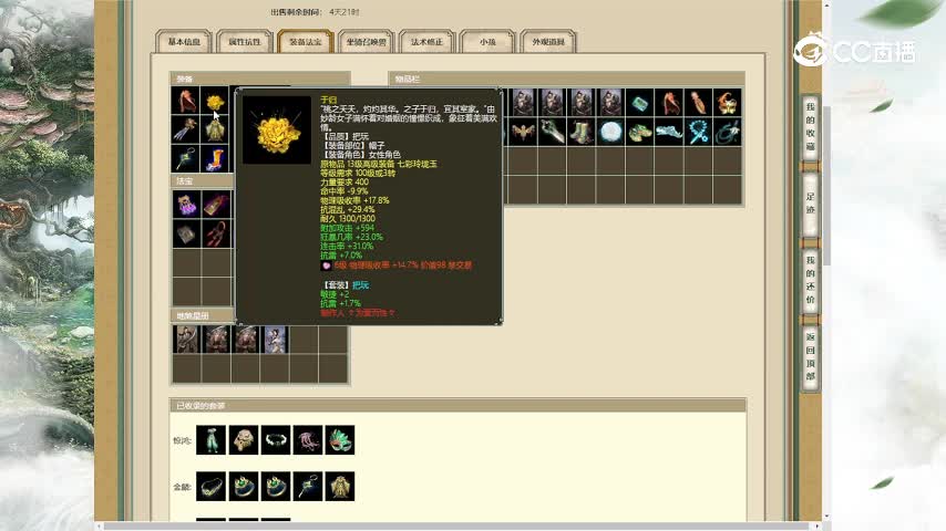 凌烟阁177女魔16000