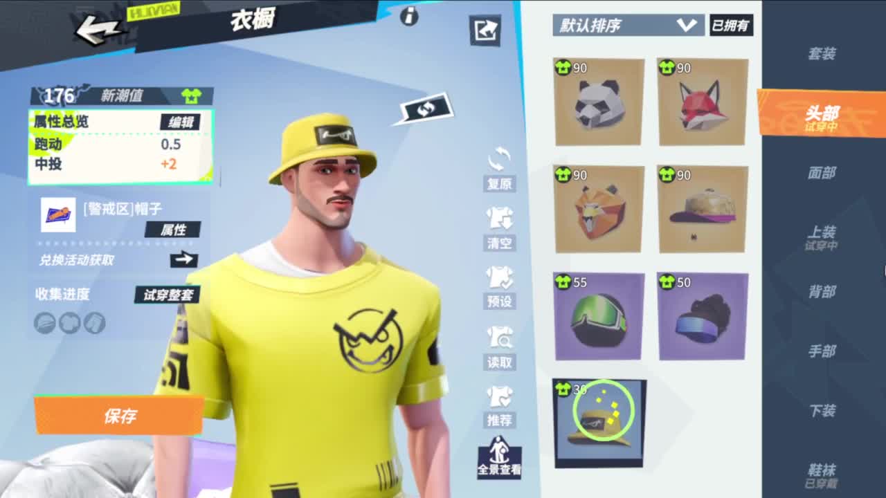 沉浸式跑图 第3段