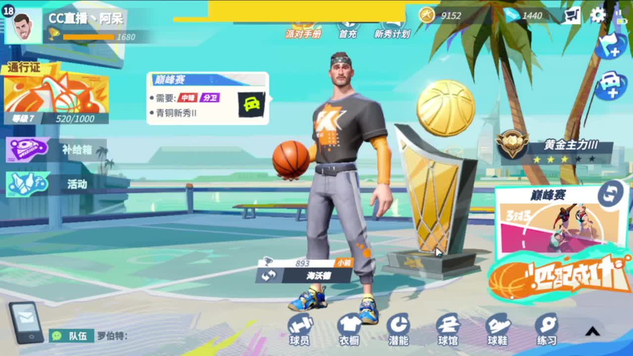 沉浸式跑图 第4段